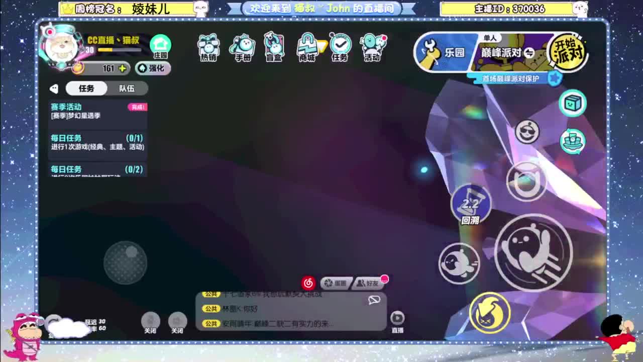 进来唠嗑 第2段
