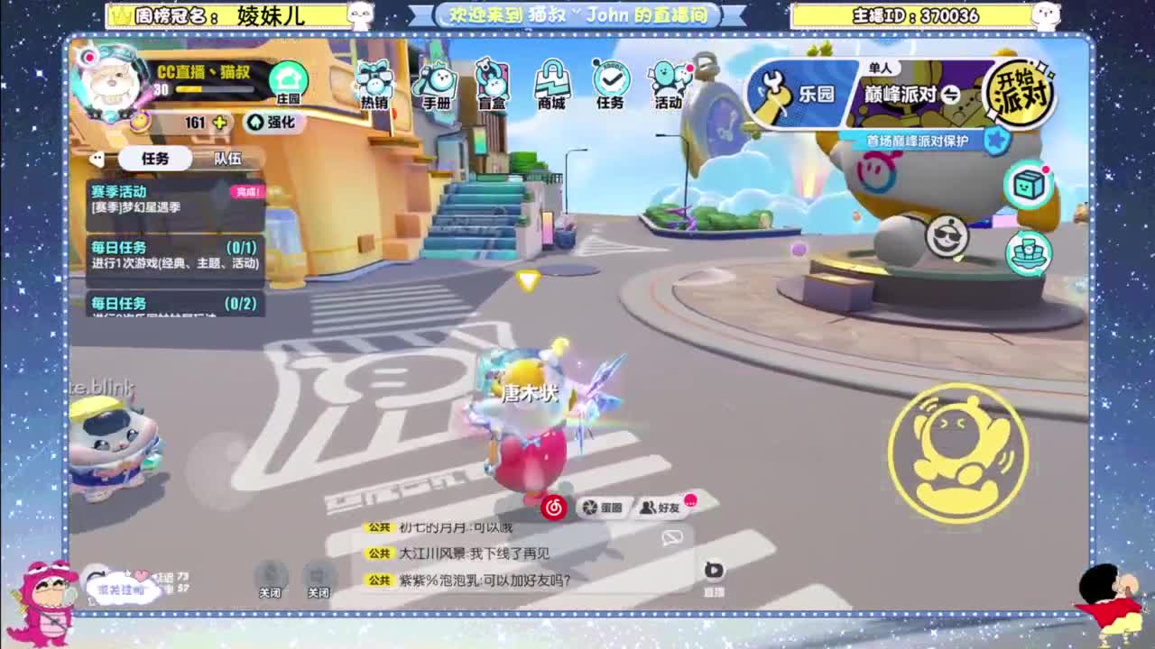 进来唠嗑 第4段