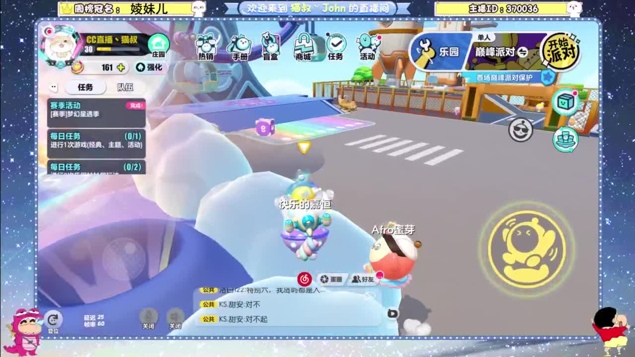 进来唠嗑 第5段