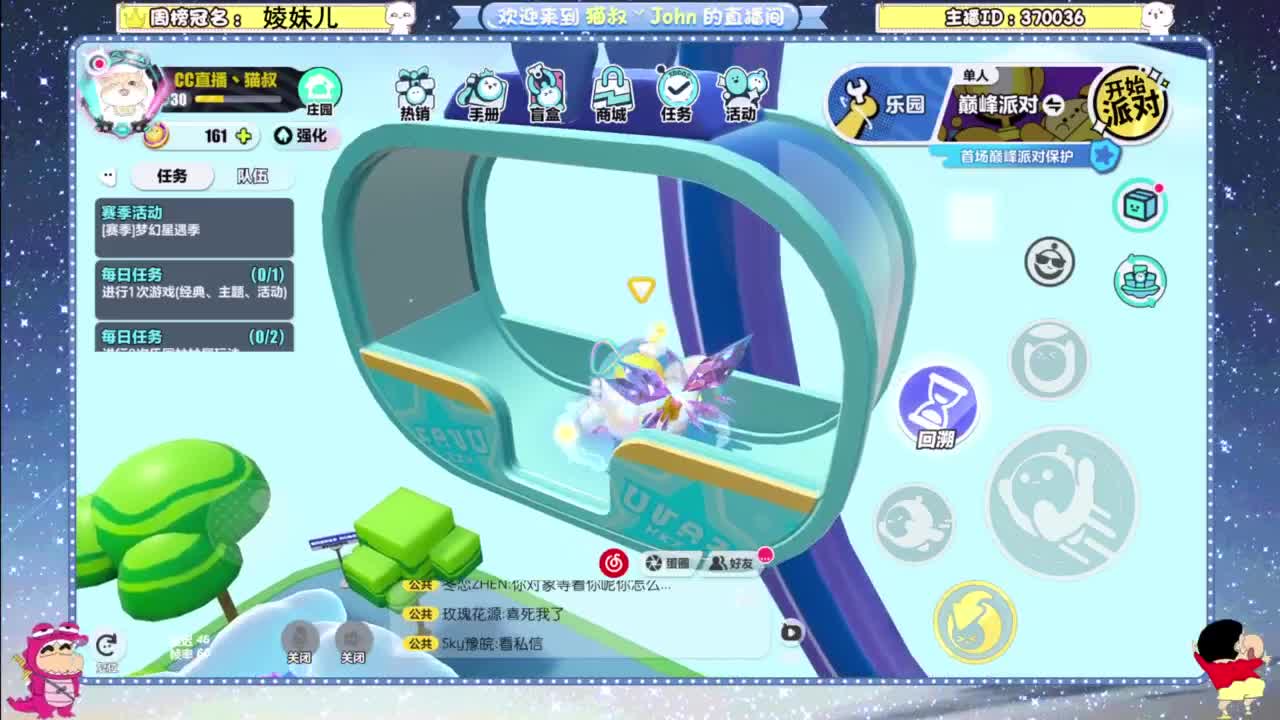 进来唠嗑 第7段