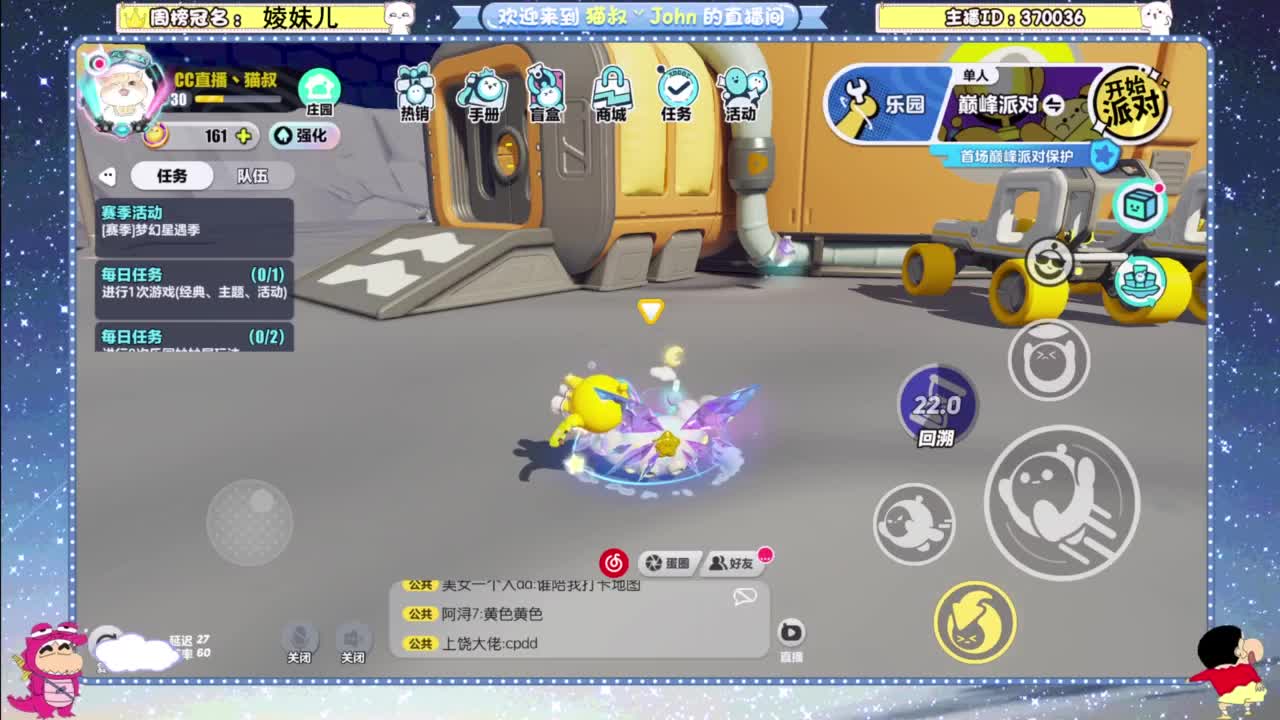 进来唠嗑 第8段