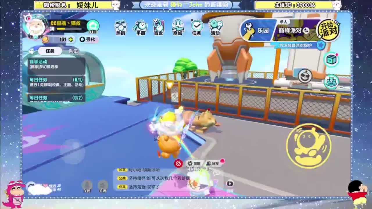 进来唠嗑 第10段