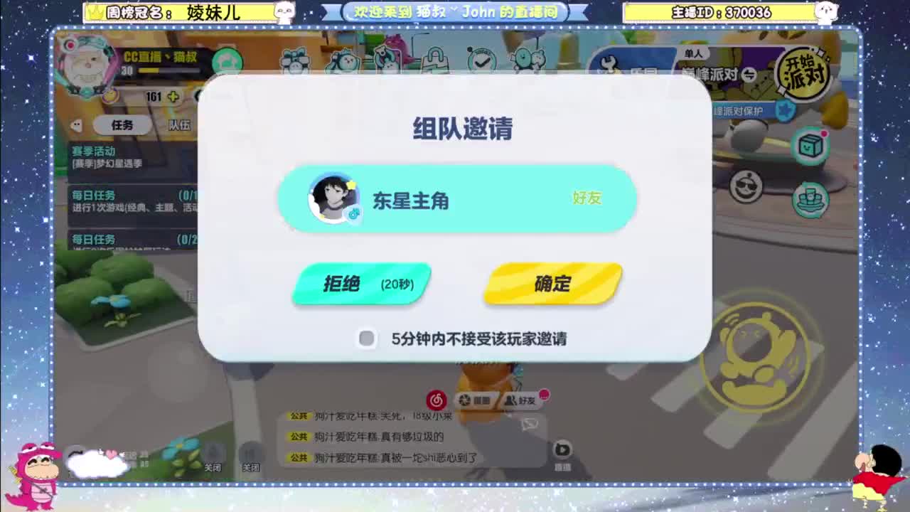 进来唠嗑 第11段