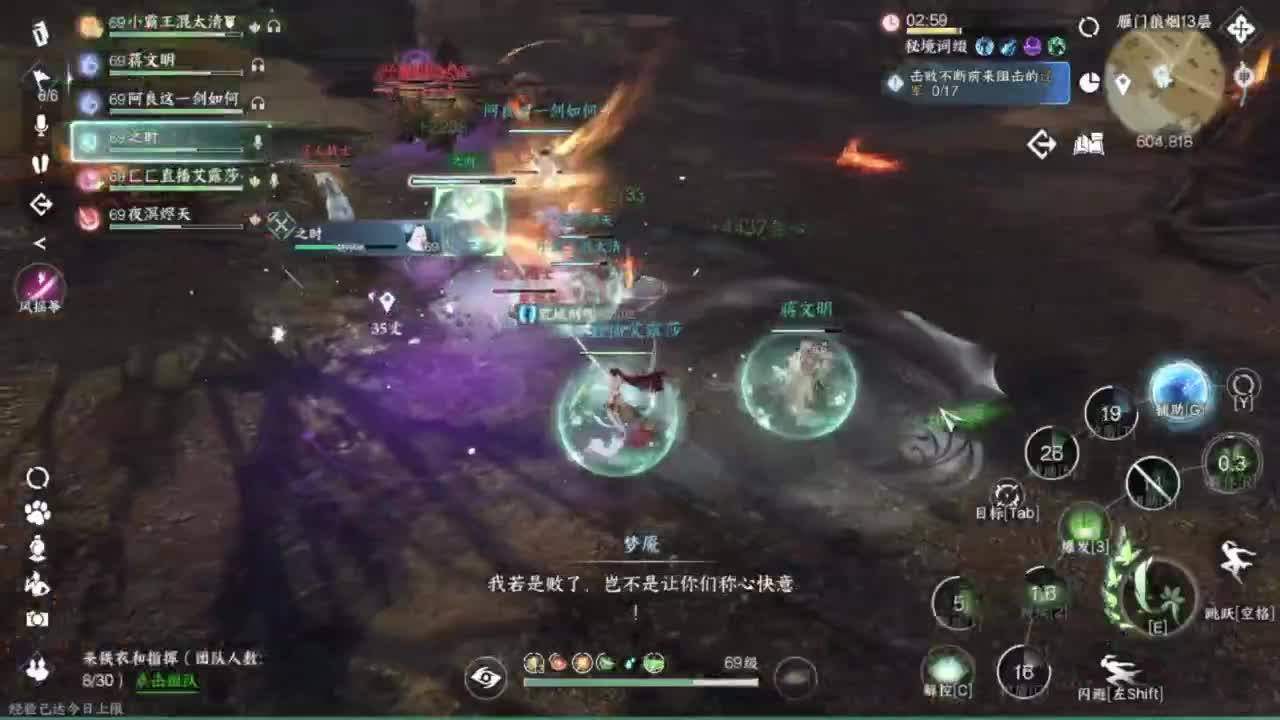 破产了 第6段