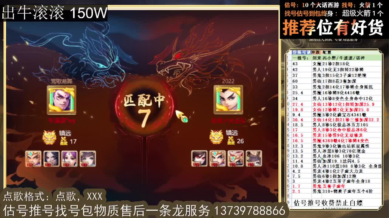 第一估价出号师 出牛滚滚 第1段