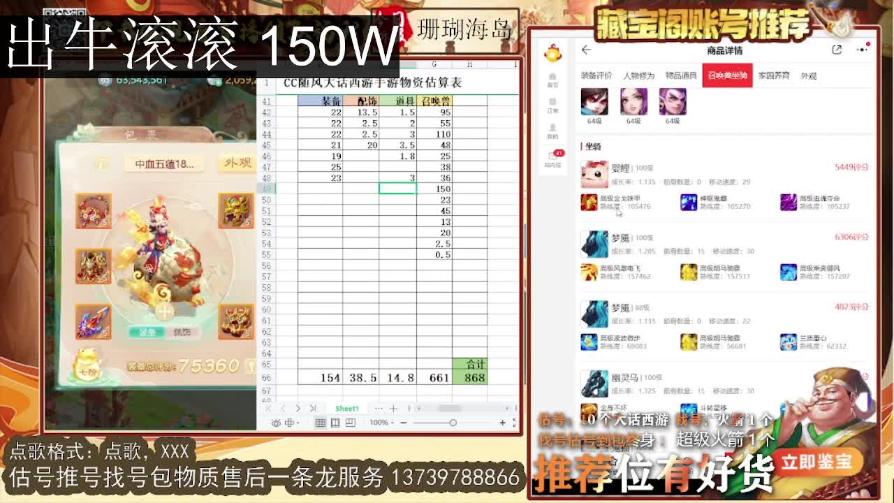 第一估价出号师 出牛滚滚 第3段