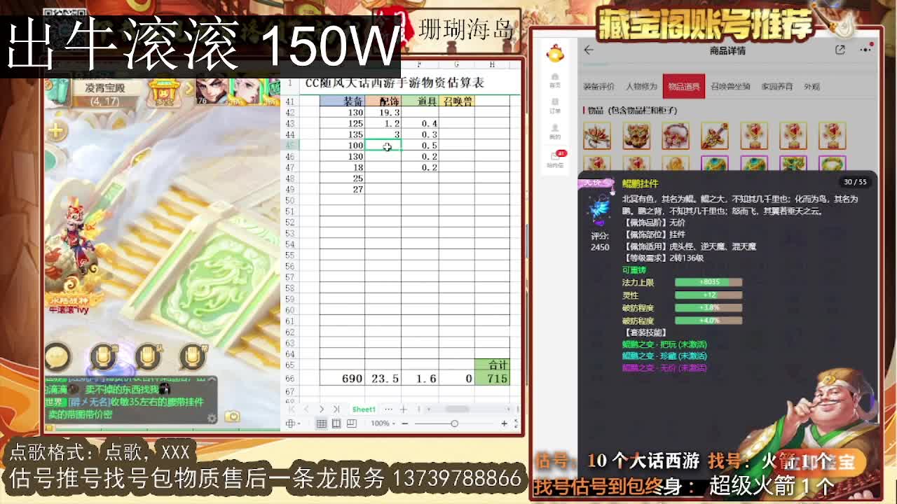 第一估价出号师 出牛滚滚 第5段