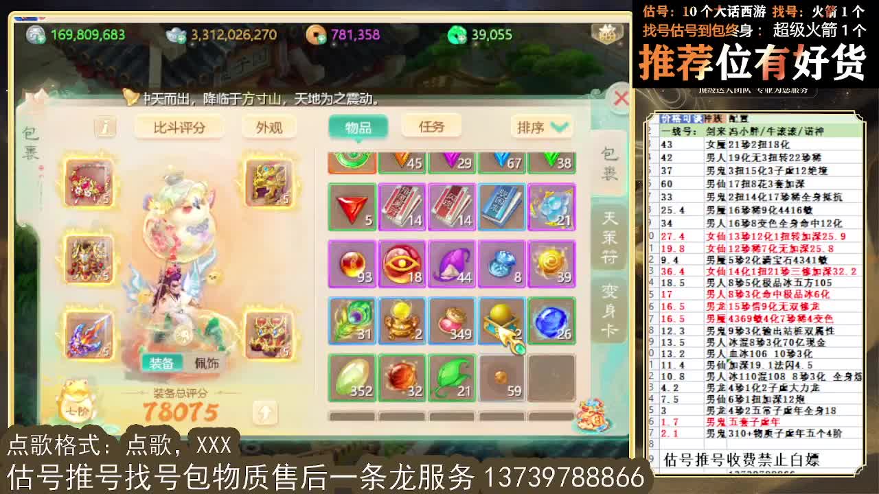 第一估价出号师 出牛滚滚 第6段