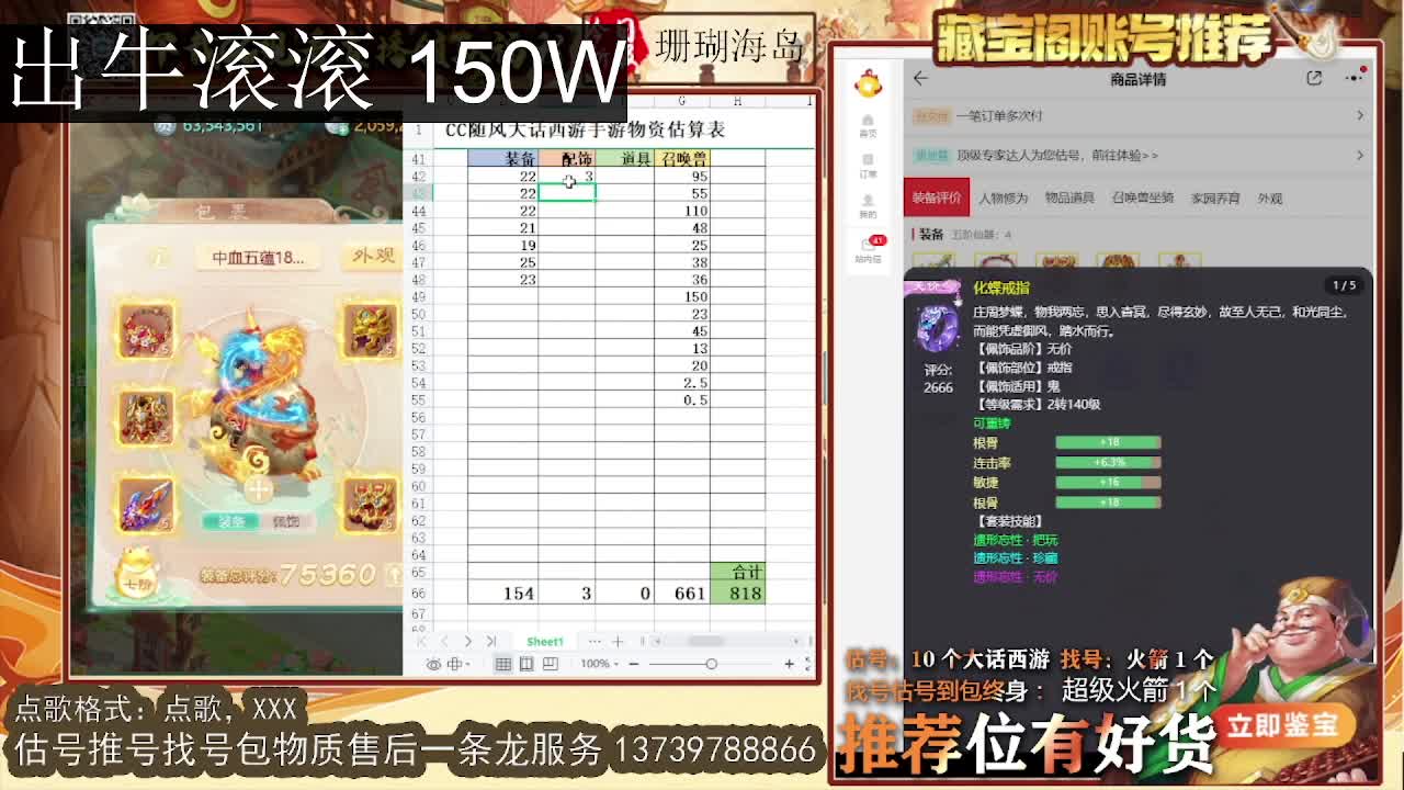 第一估价出号师 出牛滚滚 第7段