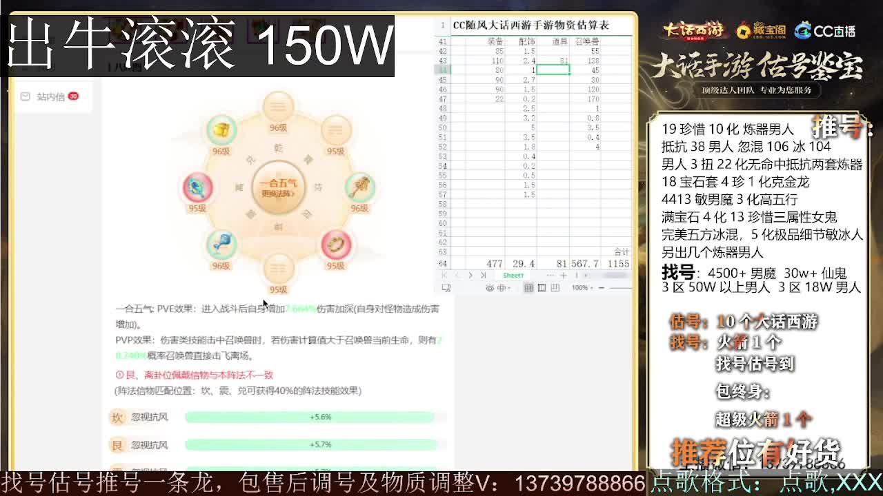 第一估价出号师 出牛滚滚 第8段