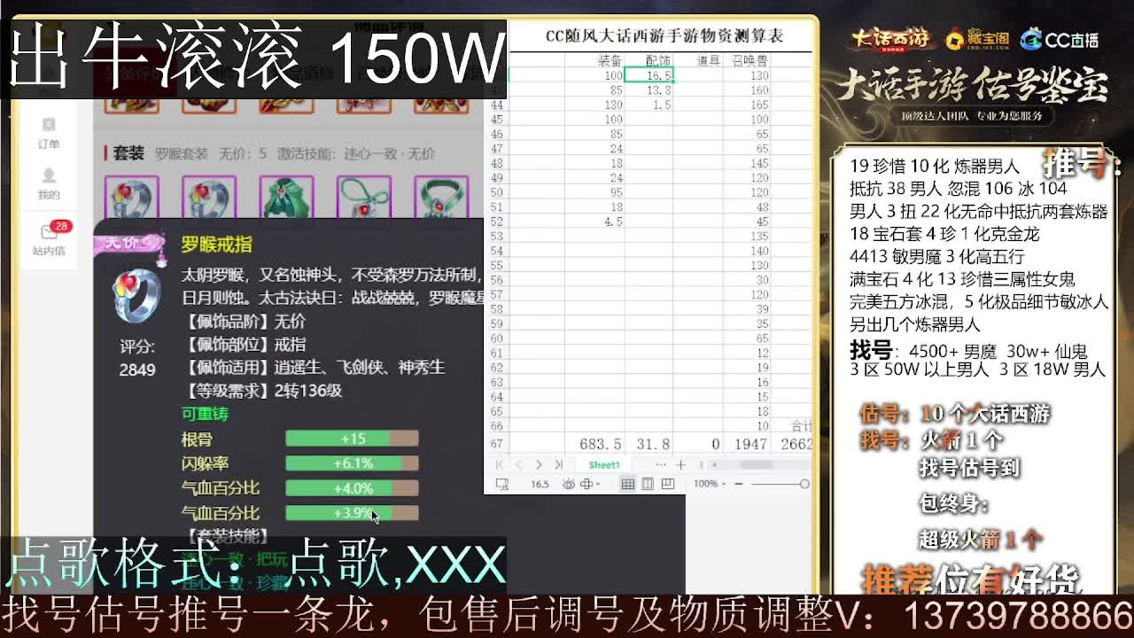 第一估价出号师 出牛滚滚 第10段