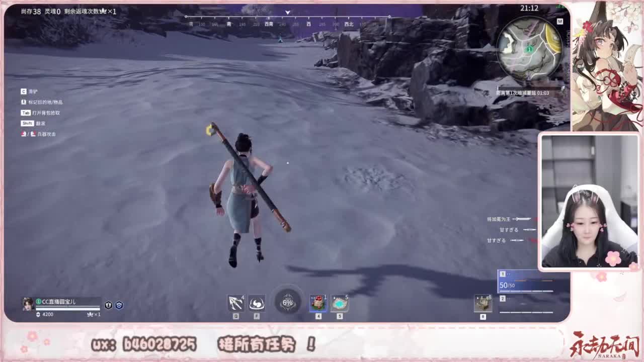 接所有任务！ 第2段