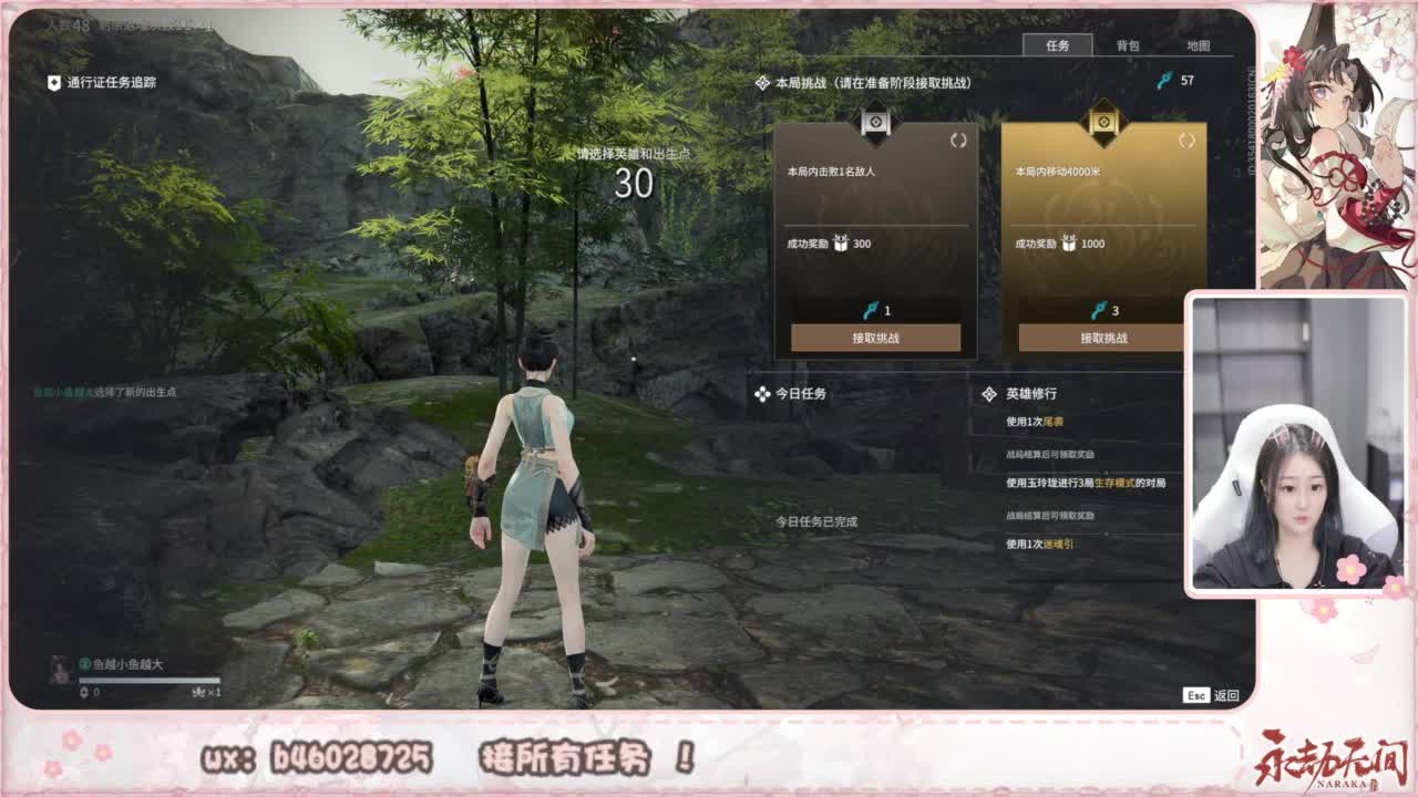 接所有任务！ 第11段