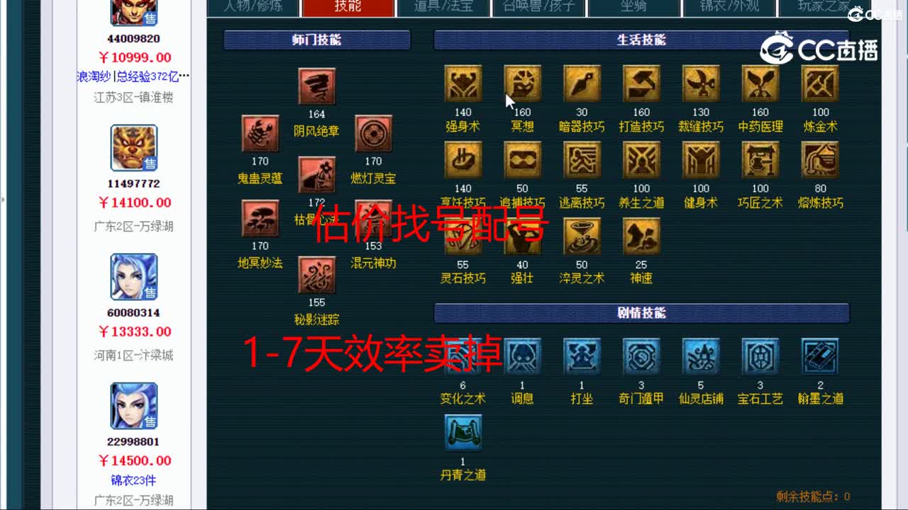 【主播点评】无底洞