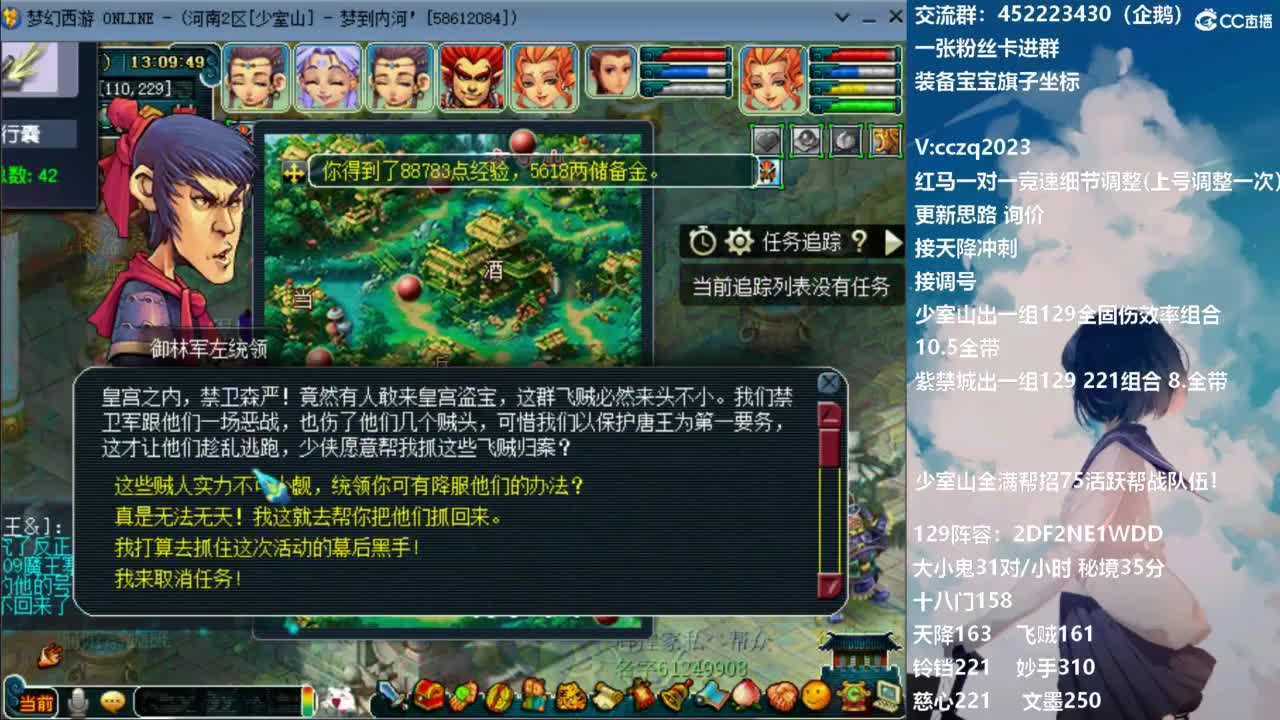 接天降全民竞速海选冲刺！ 第3段