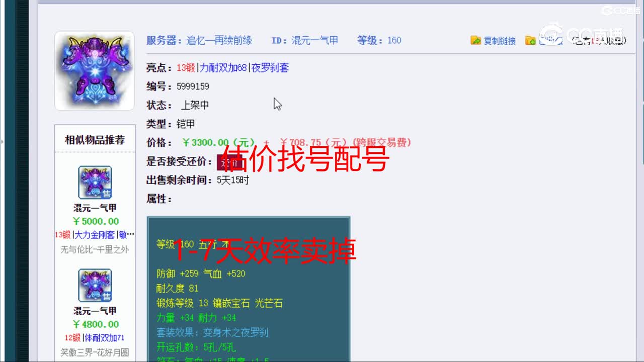 【主播点评】混元一气甲