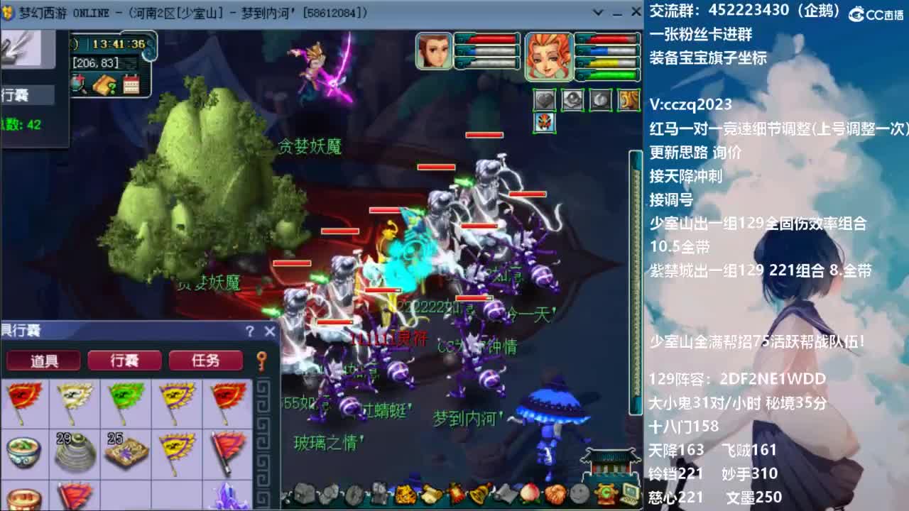 接天降全民竞速海选冲刺！ 第4段