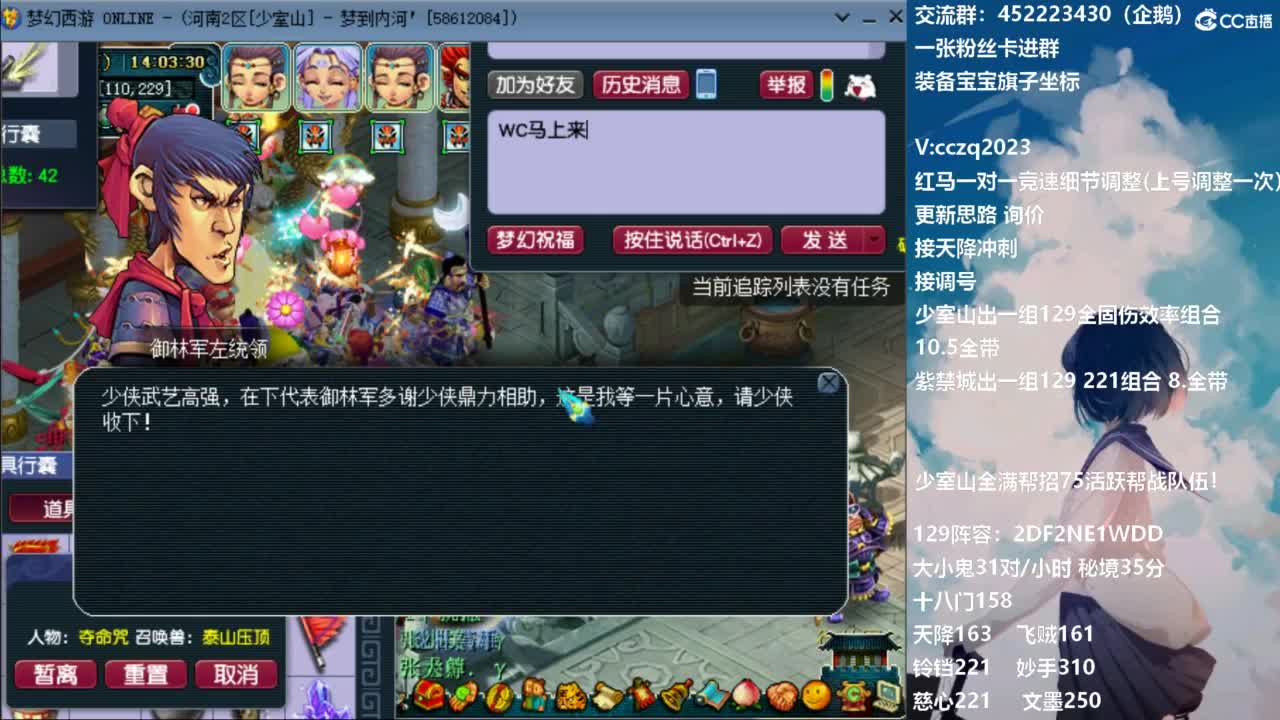 接天降全民竞速海选冲刺！ 第5段