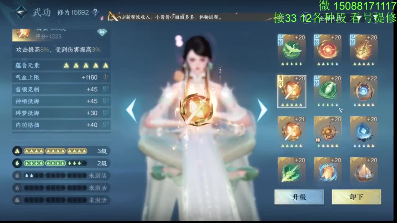 接看号提修33 12各种段位 探索效率 第10段