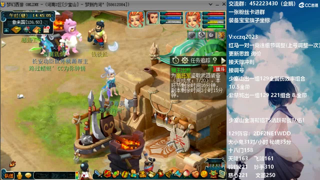 接天降全民竞速海选冲刺！ 第6段