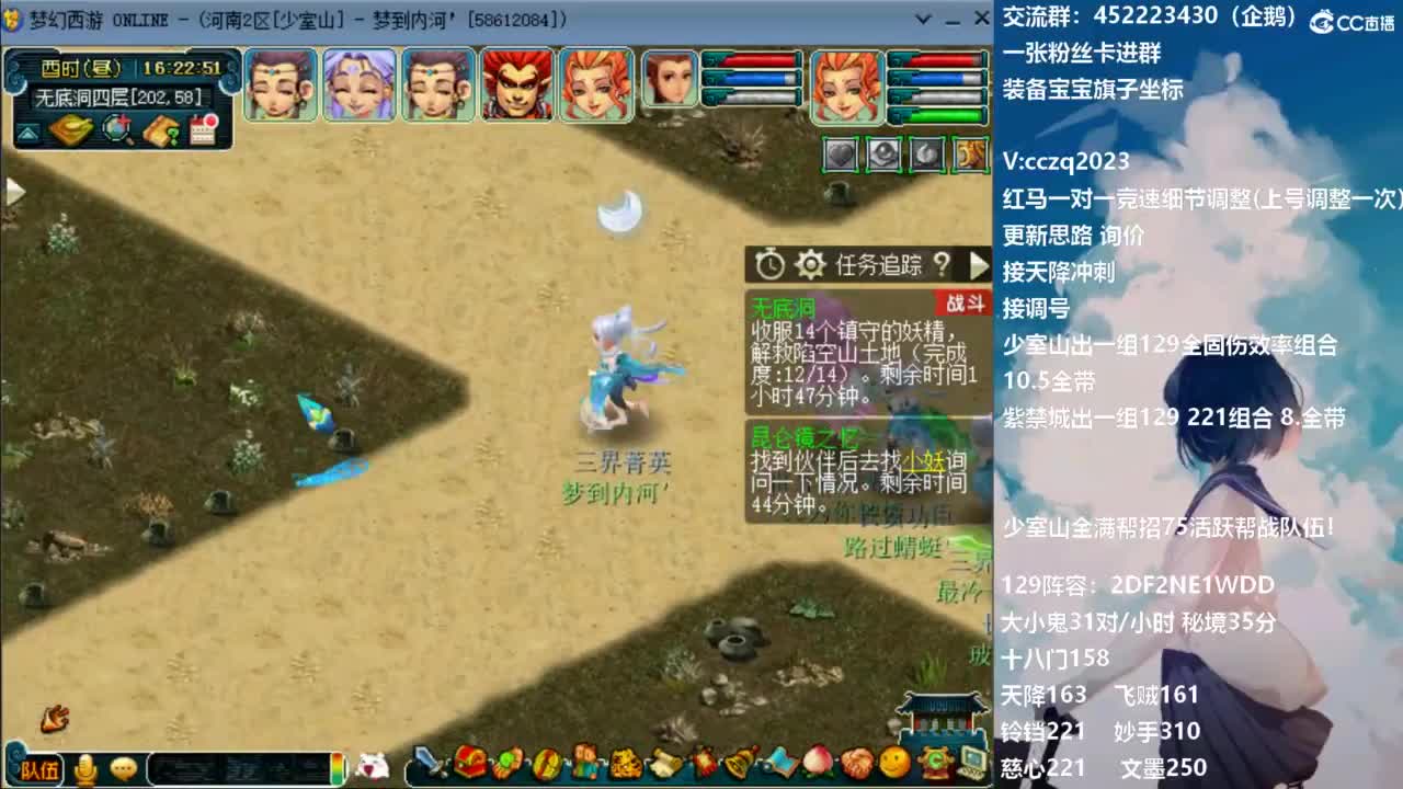 接天降全民竞速海选冲刺！ 第9段