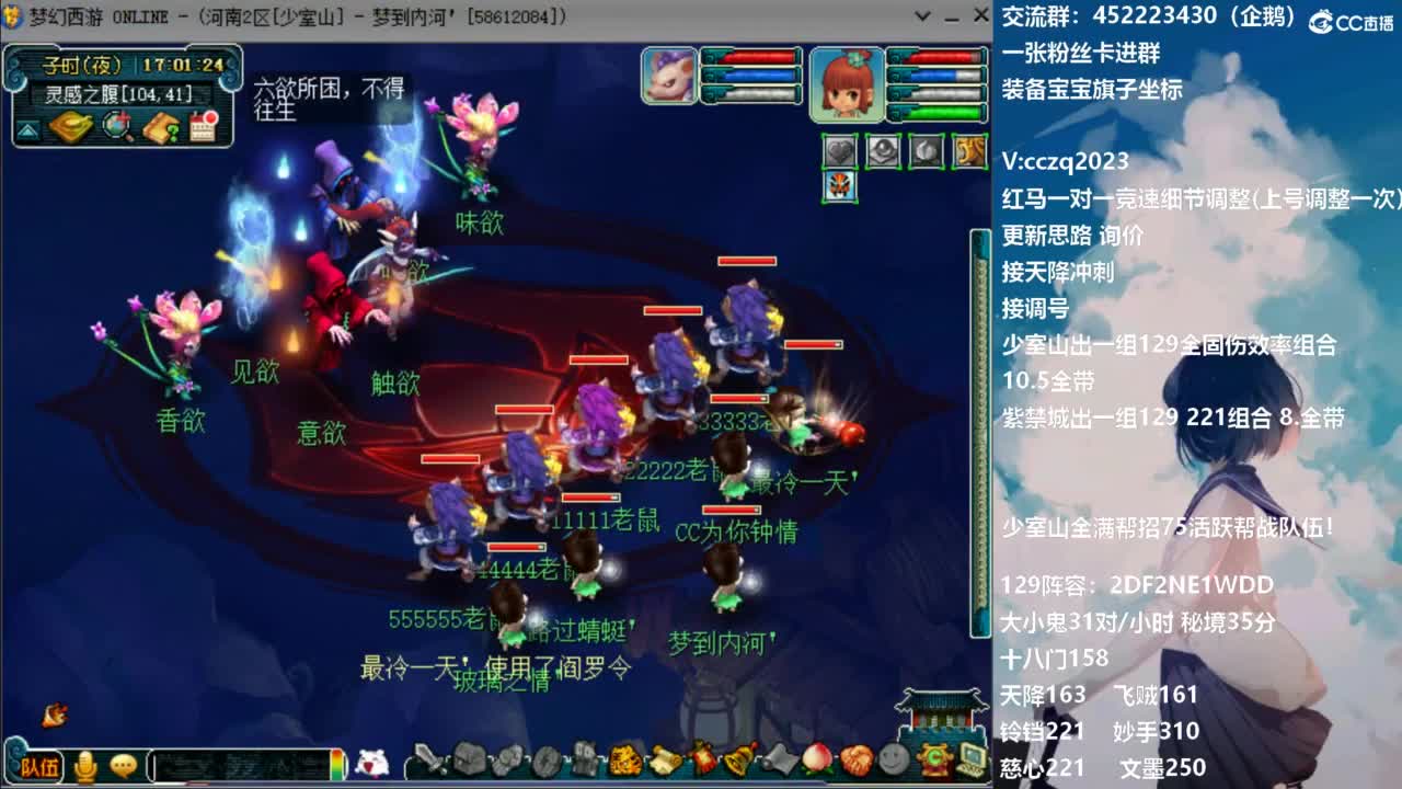 接天降全民竞速海选冲刺！ 第11段