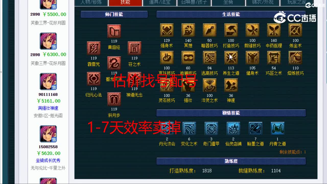 【主播点评】方寸山