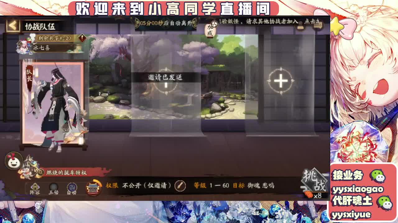 接契灵/魂土/魂王/师徒/托管 第6段