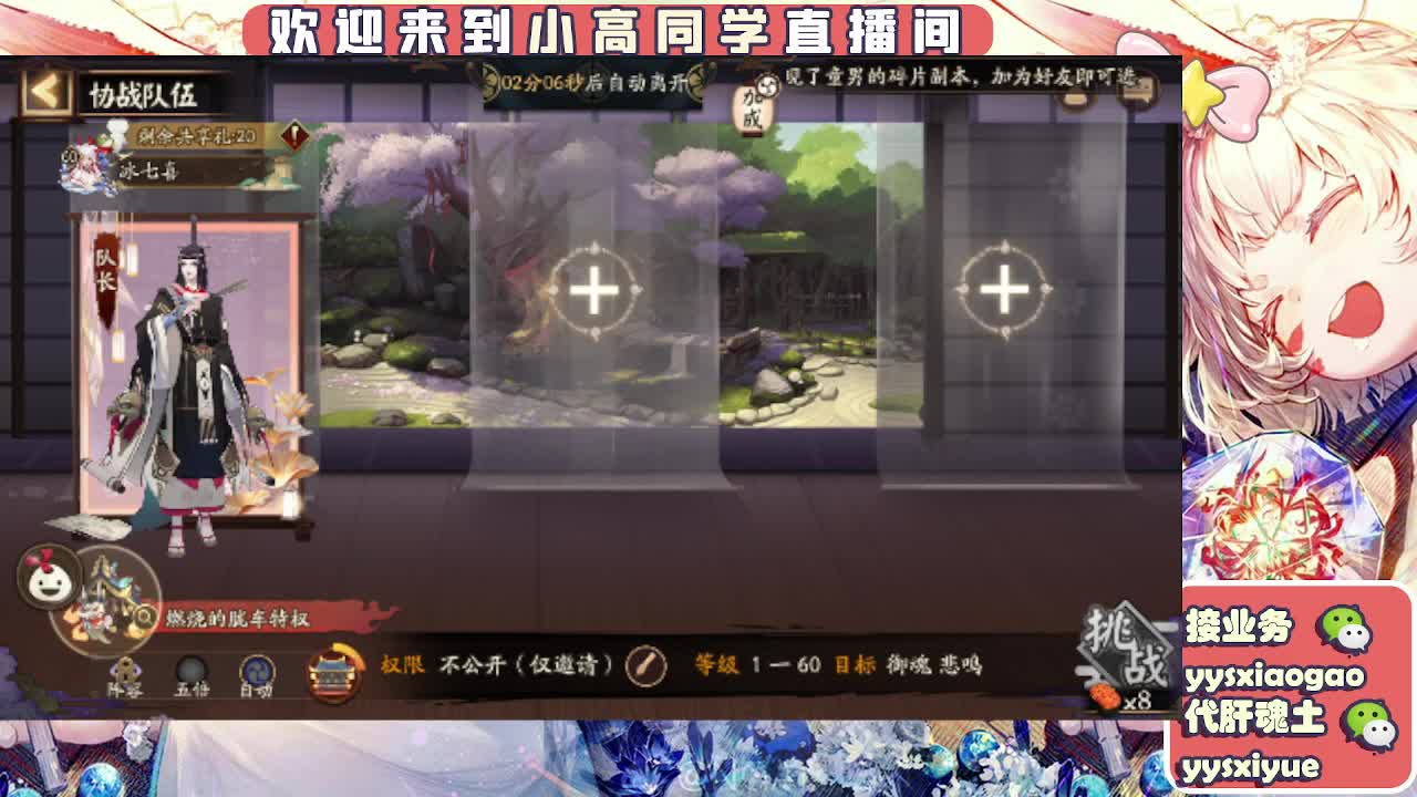 接契灵/魂土/魂王/师徒/托管 第10段