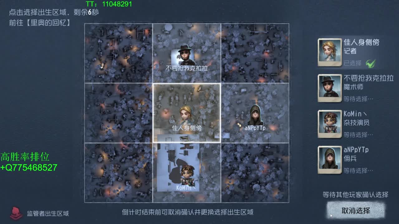 电竞学员~ 第2段