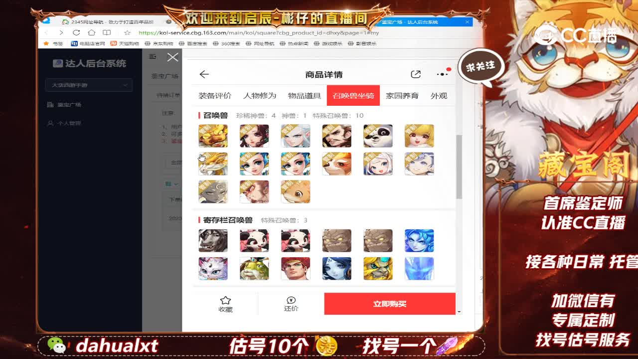 所向男龙