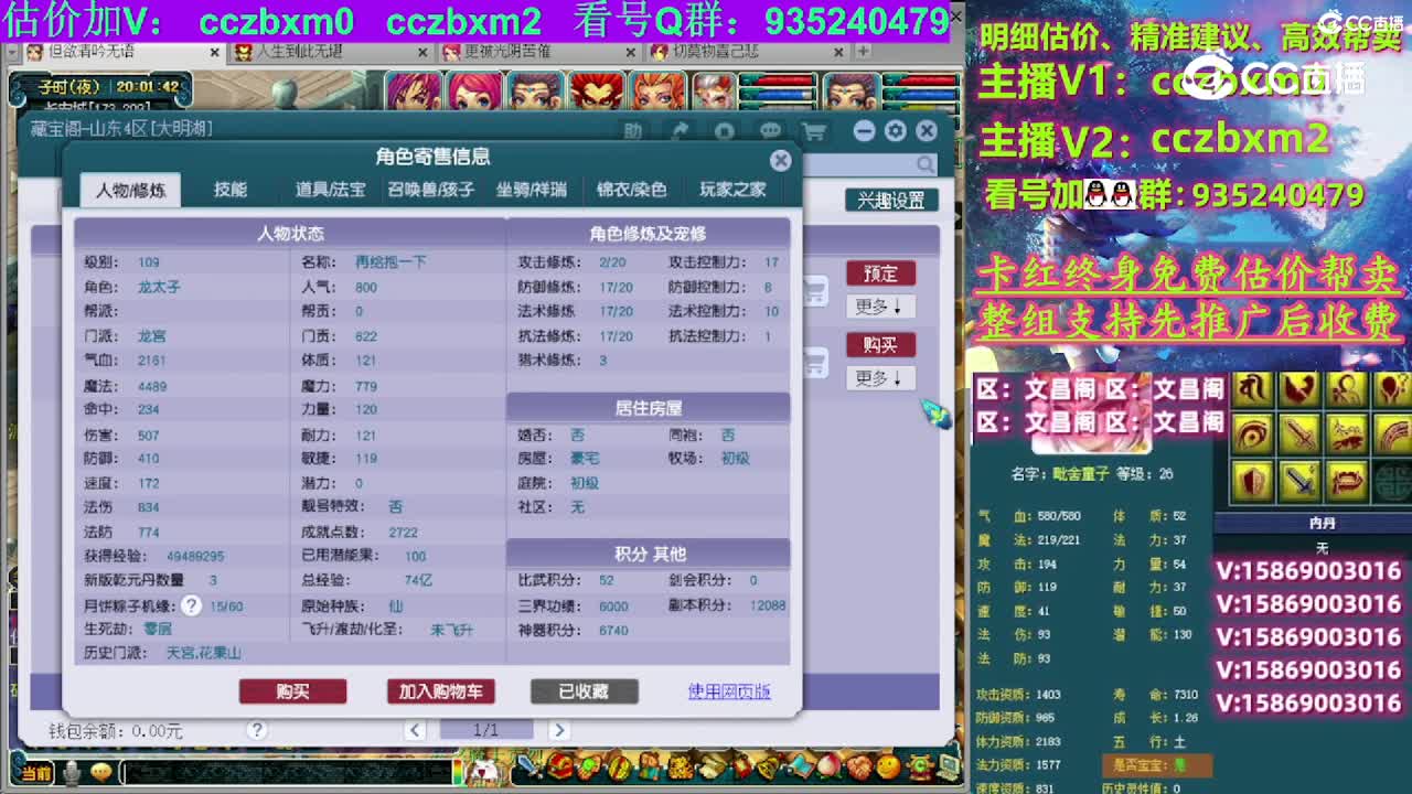 【主播点评】龙宫
