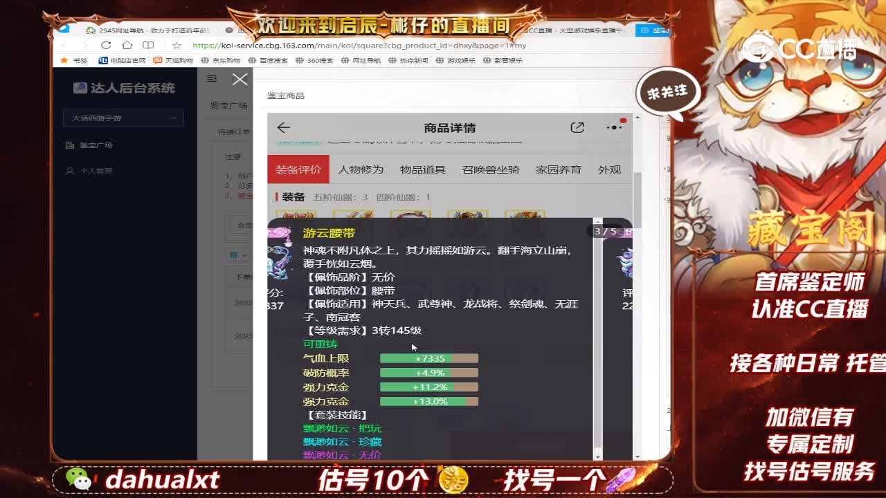 金樽男仙