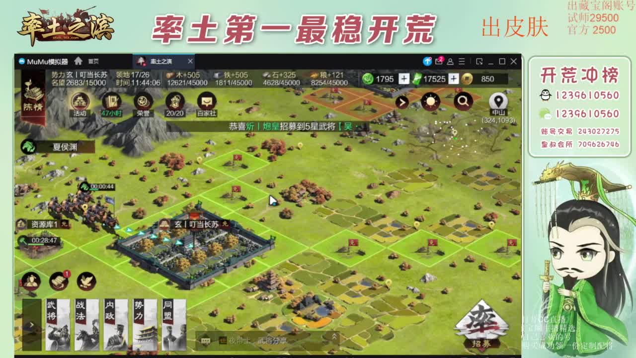 接开荒 冲榜第一 免费推广账浩 第1段