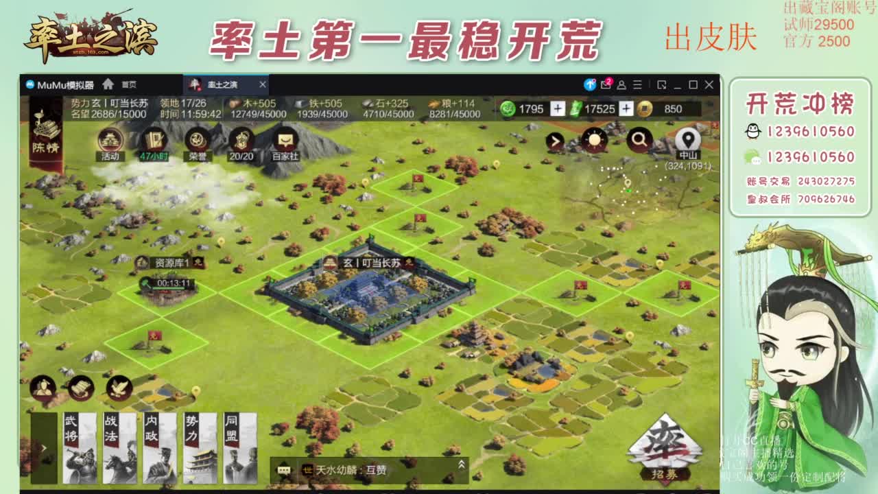 接开荒 冲榜第一 免费推广账浩 第2段