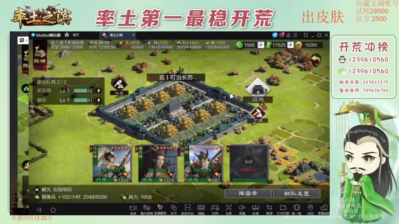 接开荒 冲榜第一 免费推广账浩 第3段