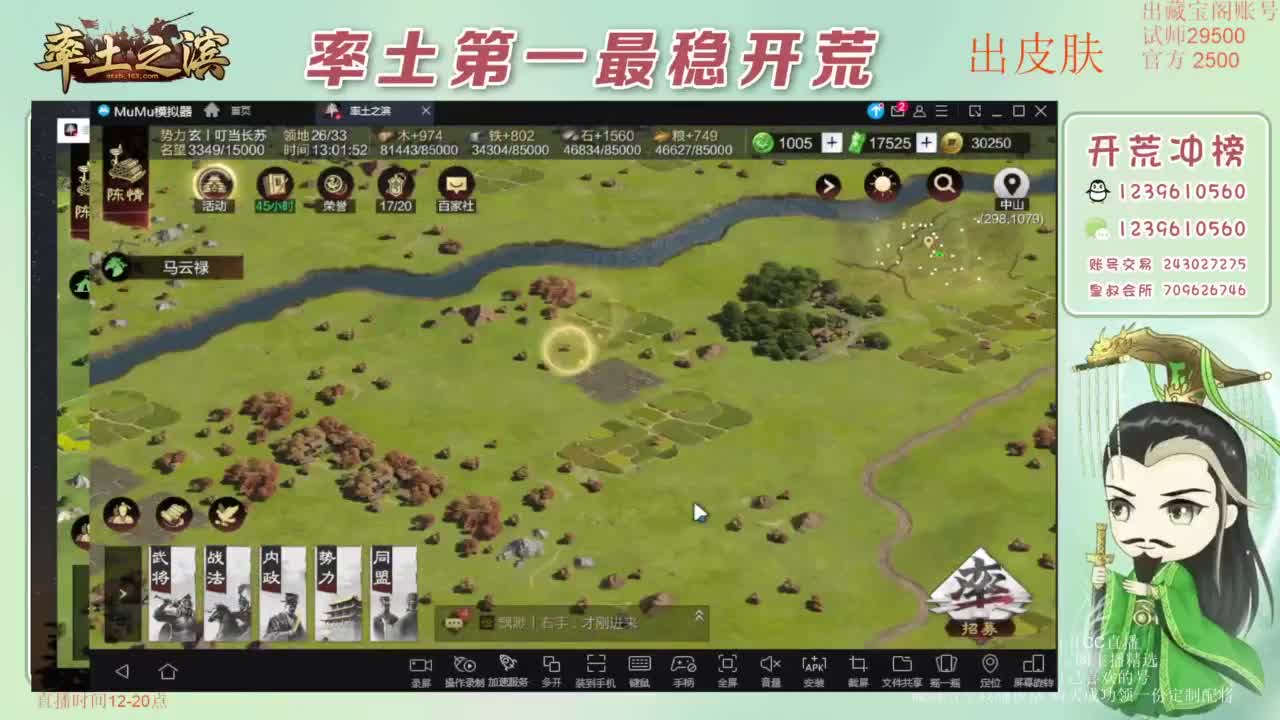 接开荒 冲榜第一 免费推广账浩 第4段