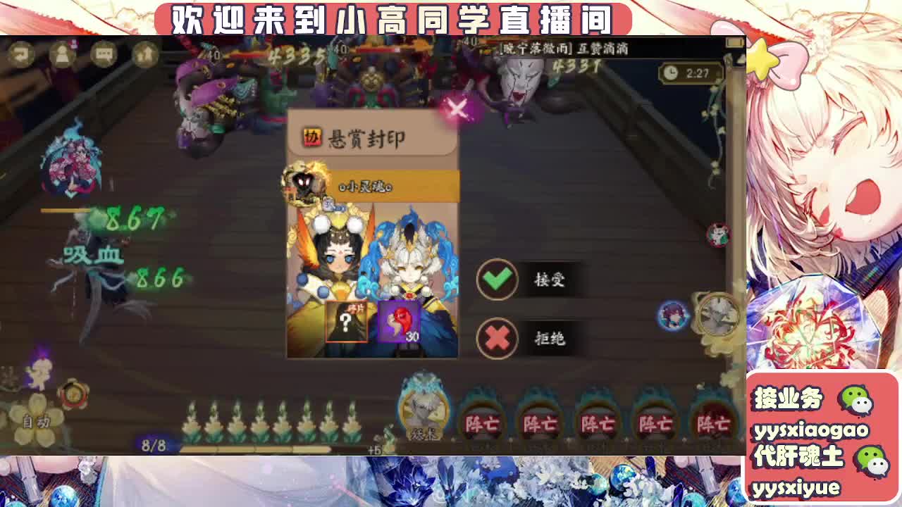 接契灵/魂土/魂王/师徒/托管 第3段