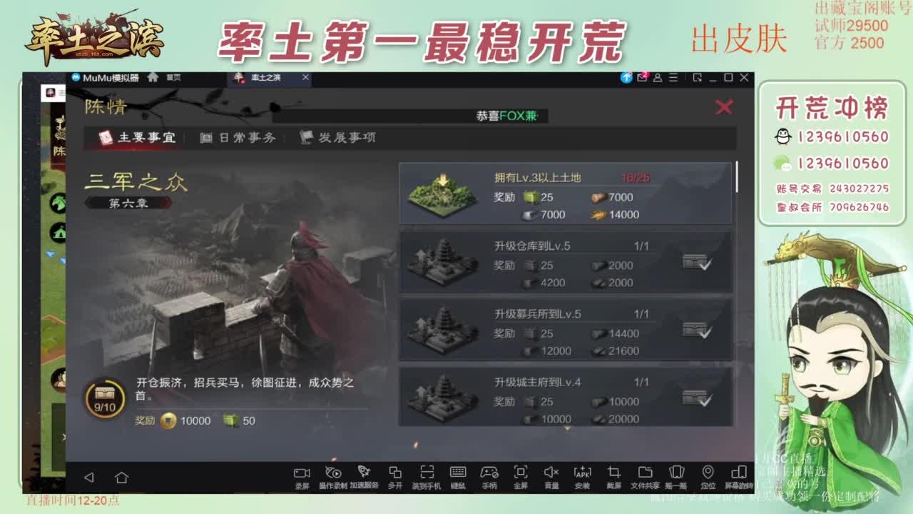 接开荒 冲榜第一 免费推广账浩 第5段