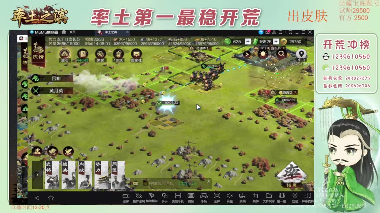 接开荒 冲榜第一 免费推广账浩 第6段