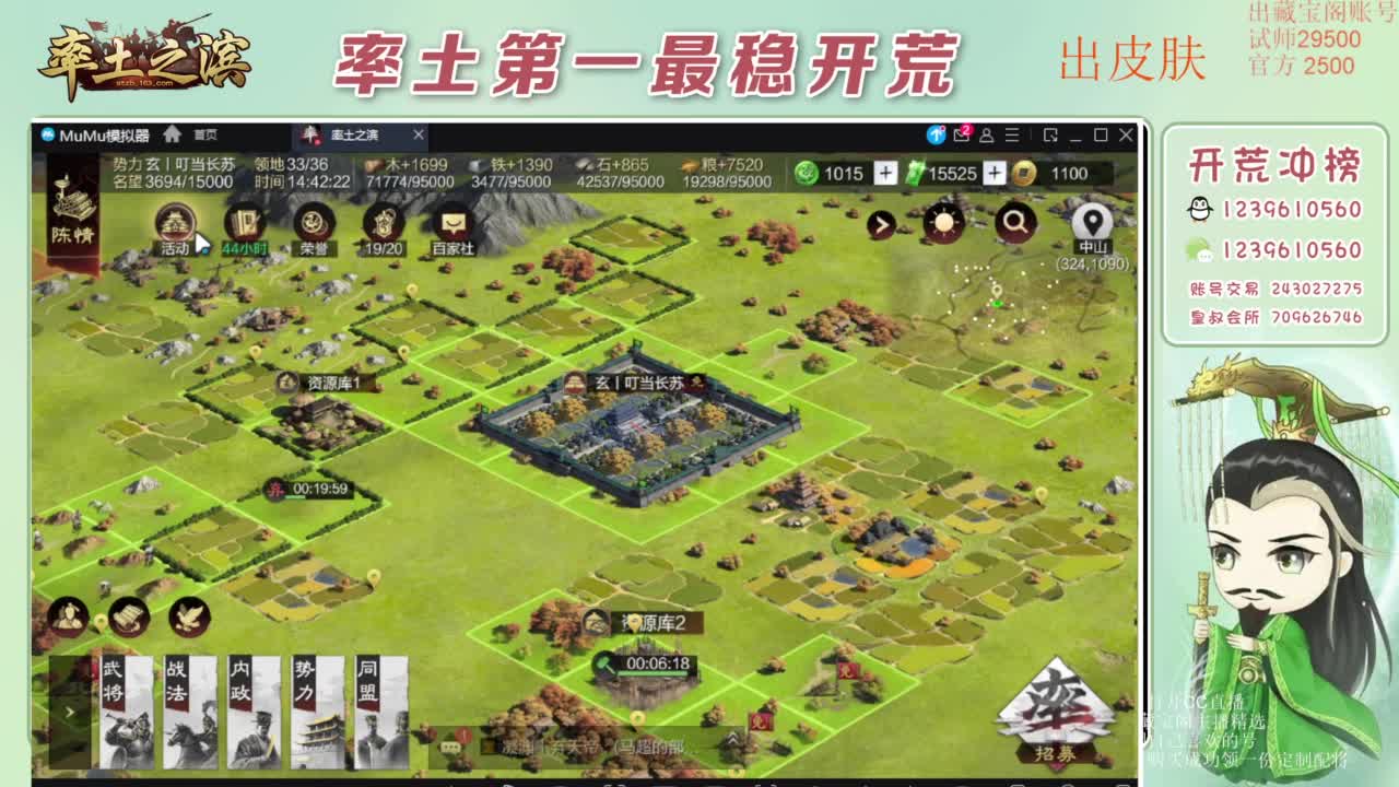接开荒 冲榜第一 免费推广账浩 第7段
