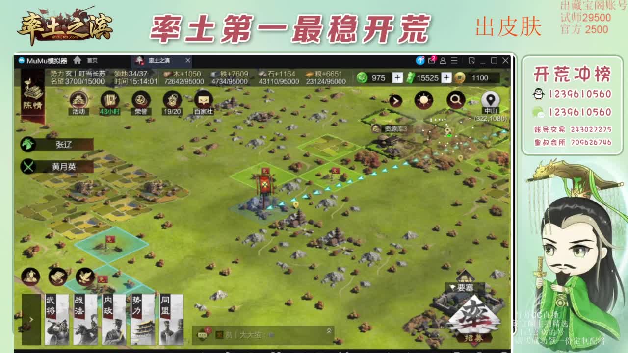 接开荒 冲榜第一 免费推广账浩 第8段