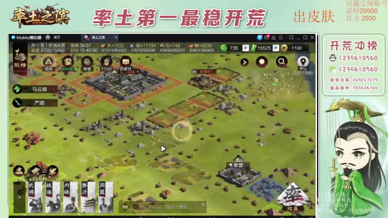 接开荒 冲榜第一 免费推广账浩 第9段