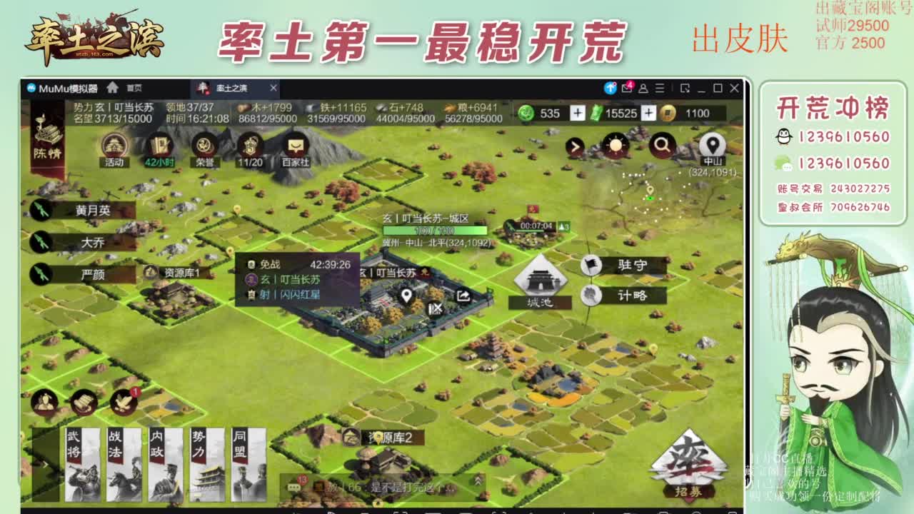 接开荒 冲榜第一 免费推广账浩 第10段