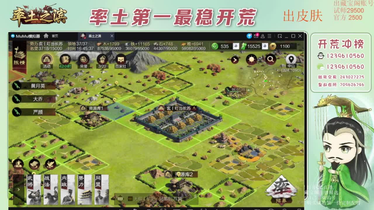 接开荒 冲榜第一 免费推广账浩 第11段