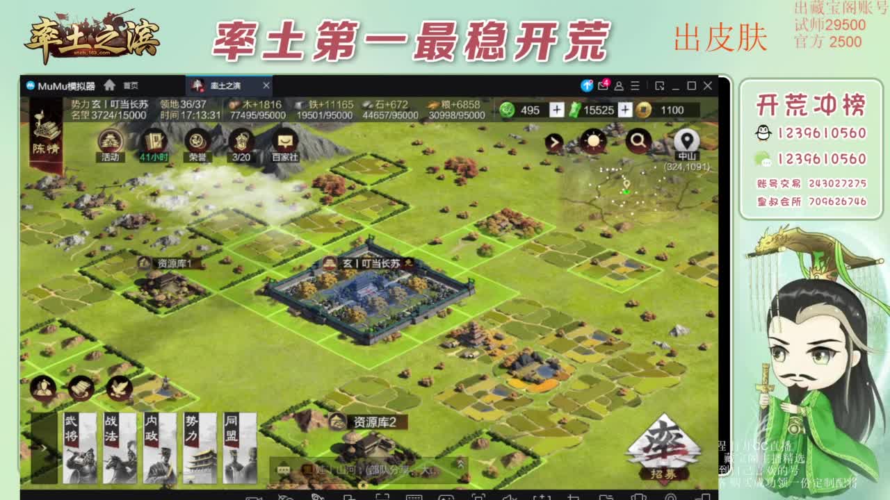 接开荒 冲榜第一 免费推广账浩 第12段