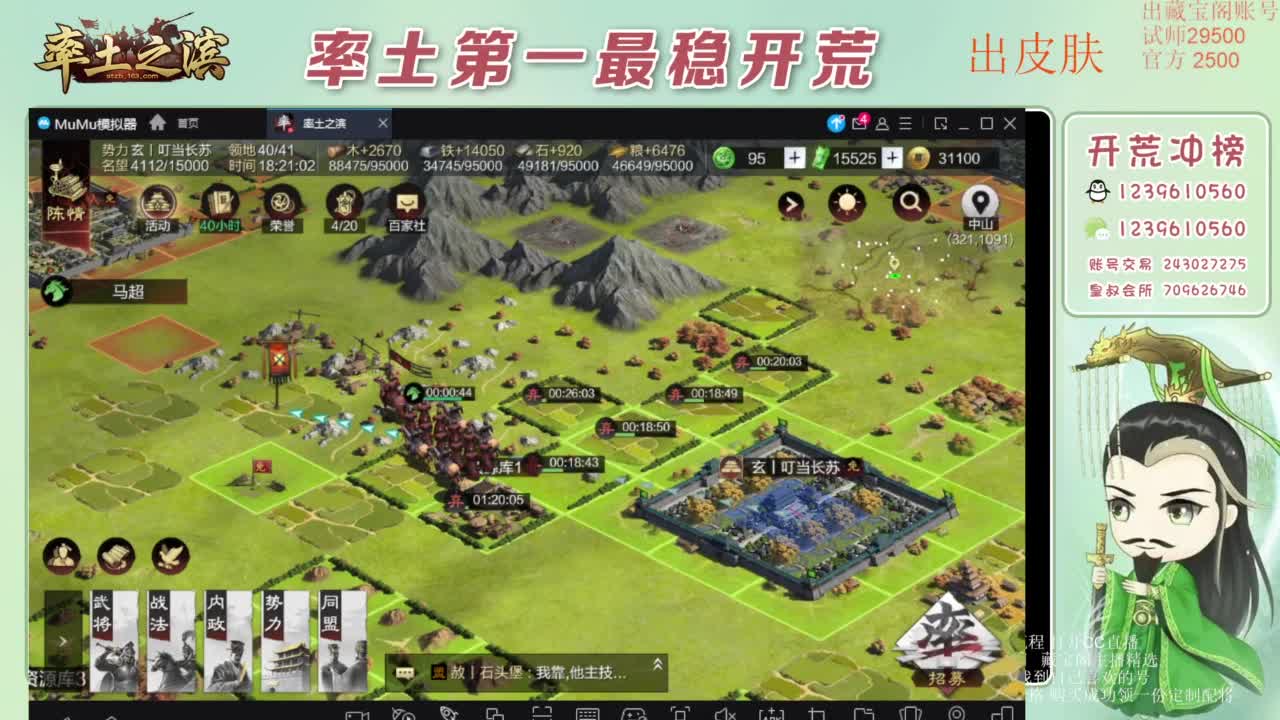 接开荒 冲榜第一 免费推广账浩 第14段