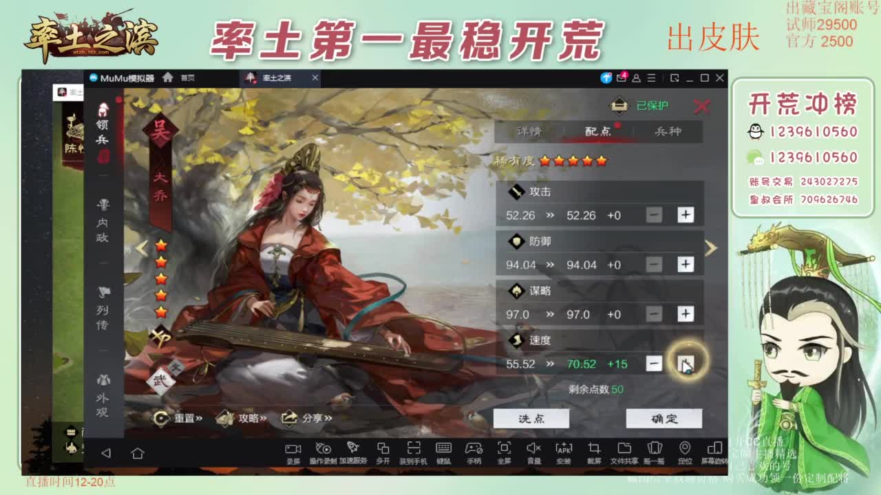 接开荒 冲榜第一 免费推广账浩 第15段