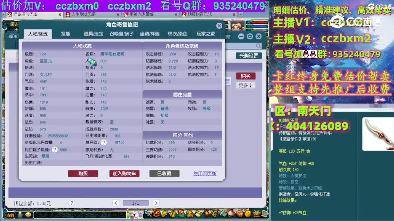 【主播点评】女儿村
