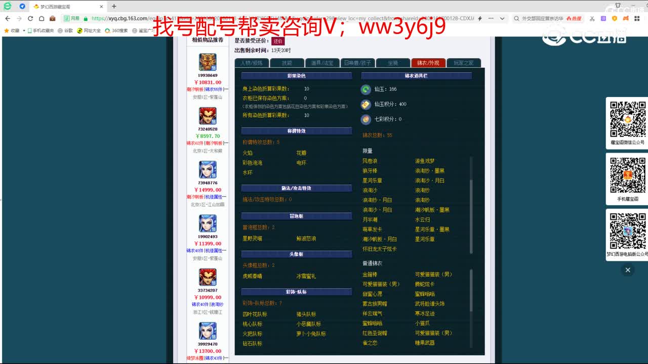【主播点评】无底洞